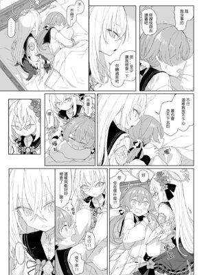 [013] 浮士德大人的秘密 (ブルーアーカイブ) [中国語] [無修正] [DL版]_09_stqq