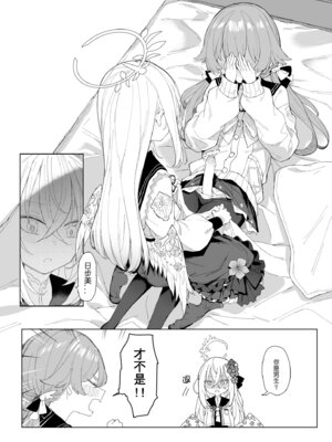 [013] 浮士德大人的秘密 (ブルーアーカイブ) [中国語] [無修正] [DL版]_10_aijk