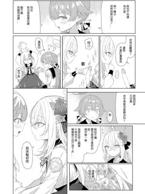 [013] 浮士德大人的秘密 (ブルーアーカイブ) [中国語] [無修正] [DL版]_11_pcnh