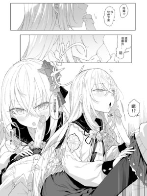 [013] 浮士德大人的秘密 (ブルーアーカイブ) [中国語] [無修正] [DL版]_14_mcrf