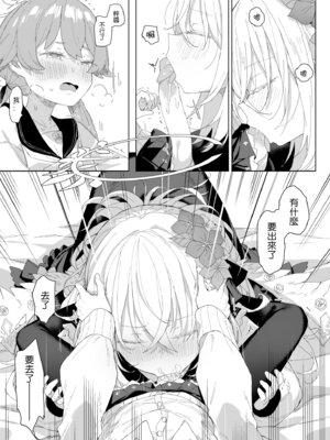 [013] 浮士德大人的秘密 (ブルーアーカイブ) [中国語] [無修正] [DL版]_16_jspb