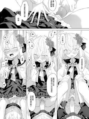 [013] 浮士德大人的秘密 (ブルーアーカイブ) [中国語] [無修正] [DL版]_21_bivh