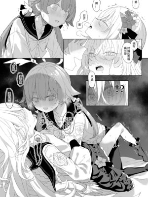 [013] 浮士德大人的秘密 (ブルーアーカイブ) [中国語] [無修正] [DL版]_24_kjql