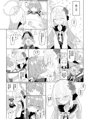 [013] 浮士德大人的秘密 (ブルーアーカイブ) [中国語] [無修正] [DL版]_28_uisf