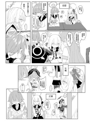 [013] 浮士德大人的秘密 (ブルーアーカイブ) [中国語] [無修正] [DL版]_29_vbaj