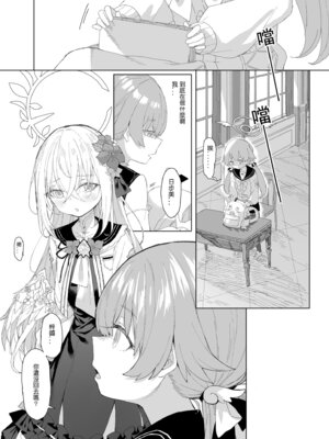 [013] 浮士德大人的秘密 (ブルーアーカイブ) [中国語] [無修正] [DL版]_30_mhcy