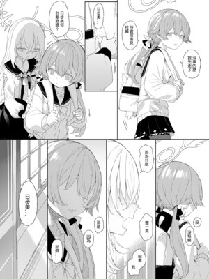 [013] 浮士德大人的秘密 (ブルーアーカイブ) [中国語] [無修正] [DL版]_31_wybc