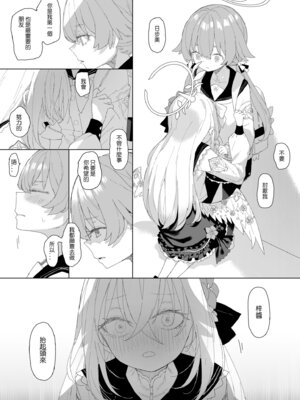 [013] 浮士德大人的秘密 (ブルーアーカイブ) [中国語] [無修正] [DL版]_32_fxmg