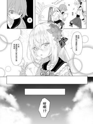 [013] 浮士德大人的秘密 (ブルーアーカイブ) [中国語] [無修正] [DL版]_36_bpge