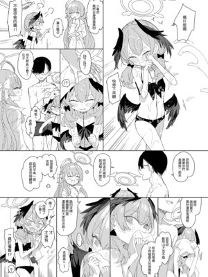 [013] 浮士德大人的秘密 (ブルーアーカイブ) [中国語] [無修正] [DL版]_37_rkyk