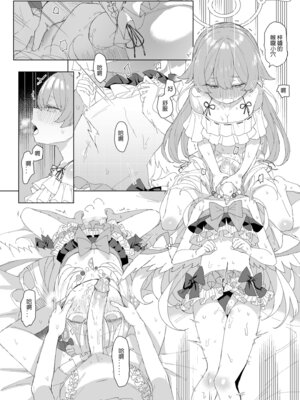 [013] 浮士德大人的秘密 (ブルーアーカイブ) [中国語] [無修正] [DL版]_44_wulh