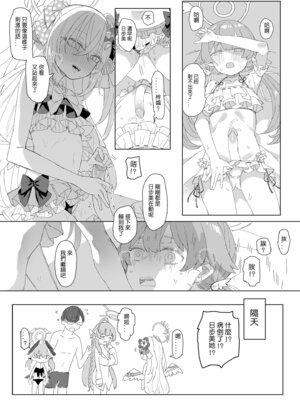 [013] 浮士德大人的秘密 (ブルーアーカイブ) [中国語] [無修正] [DL版]_48_dtpt