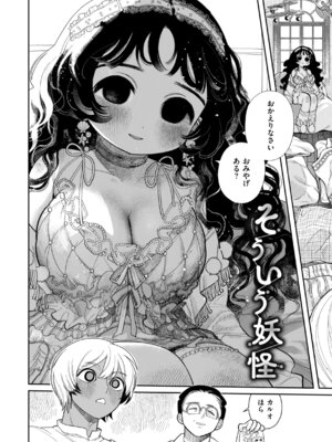 [いだ天ふにすけ] 執着点片道切符 [DL版]_010_abxl