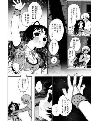 [いだ天ふにすけ] 執着点片道切符 [DL版]_022_vifu