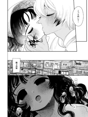 [いだ天ふにすけ] 執着点片道切符 [DL版]_030_hqej