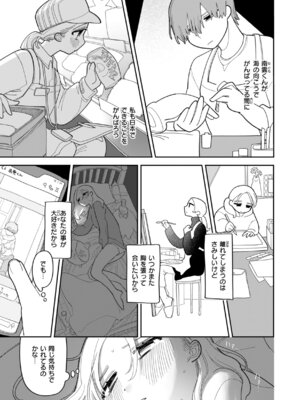 [いだ天ふにすけ] 執着点片道切符 [DL版]_041_fkwh