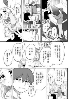 [いだ天ふにすけ] 執着点片道切符 [DL版]_043_bnto