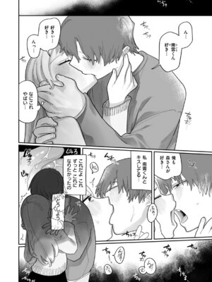 [いだ天ふにすけ] 執着点片道切符 [DL版]_046_fywv