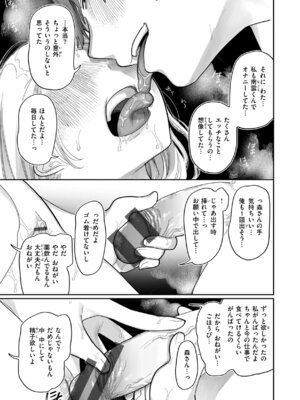 [いだ天ふにすけ] 執着点片道切符 [DL版]_051_leiy