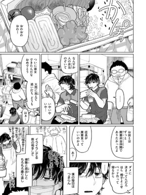 [いだ天ふにすけ] 執着点片道切符 [DL版]_061_kudm