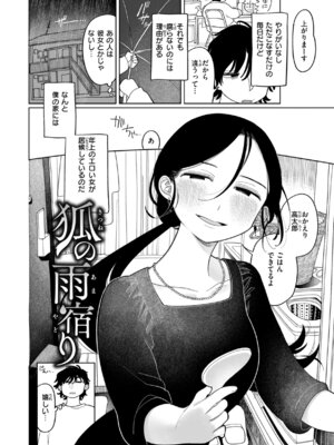 [いだ天ふにすけ] 執着点片道切符 [DL版]_062_mdcj