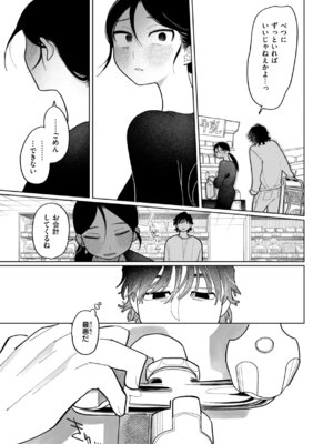 [いだ天ふにすけ] 執着点片道切符 [DL版]_069_daiu