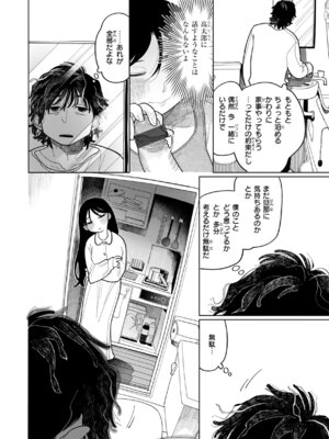 [いだ天ふにすけ] 執着点片道切符 [DL版]_070_giev