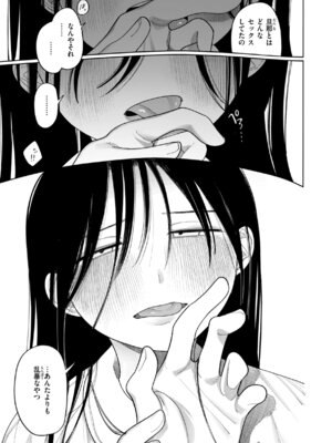 [いだ天ふにすけ] 執着点片道切符 [DL版]_075_nbgb