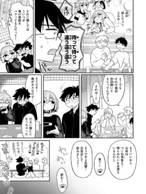 [いだ天ふにすけ] 執着点片道切符 [DL版]_087_nwcd