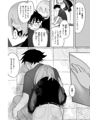 [いだ天ふにすけ] 執着点片道切符 [DL版]_090_hsjp