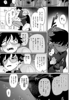 [いだ天ふにすけ] 執着点片道切符 [DL版]_091_cgmb