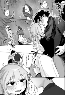 [いだ天ふにすけ] 執着点片道切符 [DL版]_093_rbrj