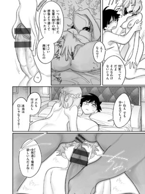 [いだ天ふにすけ] 執着点片道切符 [DL版]_098_ddbo