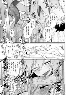 [いだ天ふにすけ] 執着点片道切符 [DL版]_103_hydw