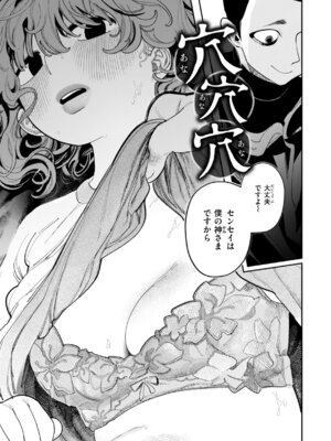 [いだ天ふにすけ] 執着点片道切符 [DL版]_107_rect