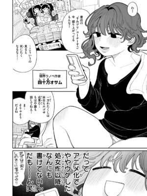 [いだ天ふにすけ] 執着点片道切符 [DL版]_108_rawy