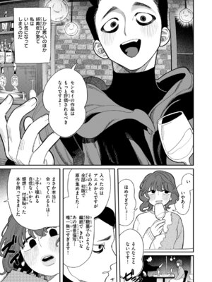 [いだ天ふにすけ] 執着点片道切符 [DL版]_111_nkrf