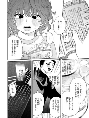 [いだ天ふにすけ] 執着点片道切符 [DL版]_112_jsvu