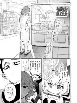 [いだ天ふにすけ] 執着点片道切符 [DL版]_113_rpwm