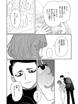 [いだ天ふにすけ] 執着点片道切符 [DL版]_114_ukeh