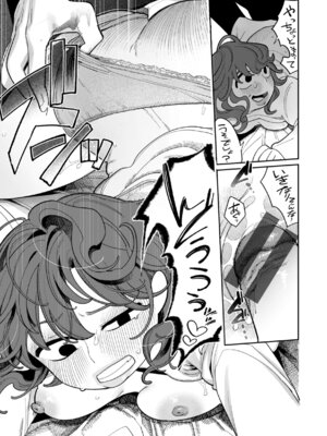 [いだ天ふにすけ] 執着点片道切符 [DL版]_119_pnso