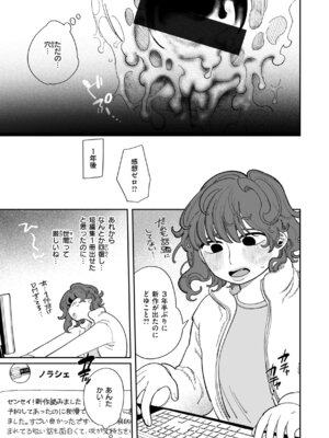 [いだ天ふにすけ] 執着点片道切符 [DL版]_129_xamr