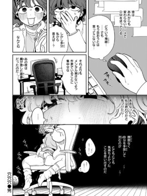 [いだ天ふにすけ] 執着点片道切符 [DL版]_130_xnlc