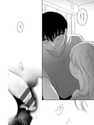 [いだ天ふにすけ] 執着点片道切符 [DL版]_136_vgsn