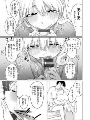 [いだ天ふにすけ] 執着点片道切符 [DL版]_137_pbgx