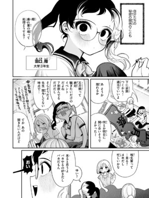 [いだ天ふにすけ] 執着点片道切符 [DL版]_144_mbal