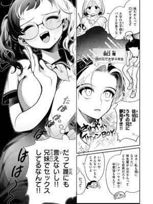 [いだ天ふにすけ] 執着点片道切符 [DL版]_145_diss