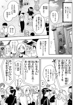 [いだ天ふにすけ] 執着点片道切符 [DL版]_151_erbq