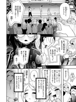 [いだ天ふにすけ] 執着点片道切符 [DL版]_152_drcu