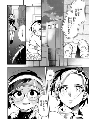 [いだ天ふにすけ] 執着点片道切符 [DL版]_154_lmst